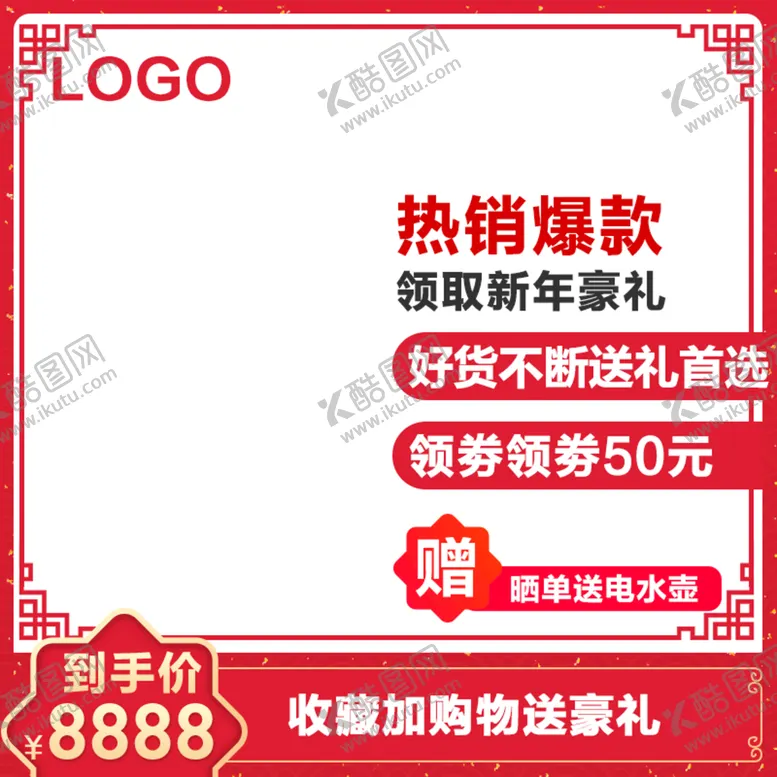 编号：90731209251707184031【酷图网】源文件下载-中国风主图
