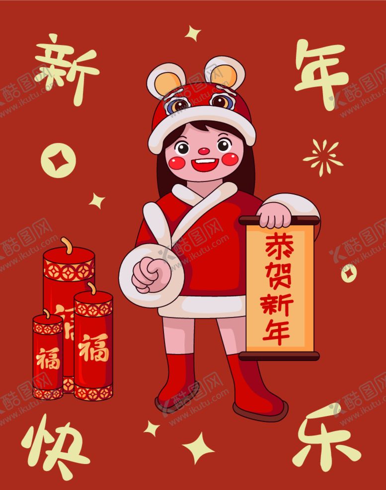 编号：72599012090833044747【酷图网】源文件下载-矢量小孩