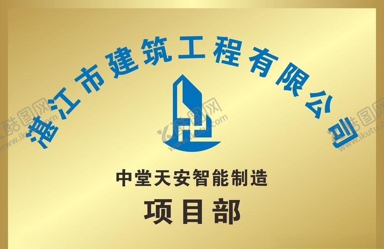 编号：53157107131611335764【酷图网】源文件下载-钛金牌模板