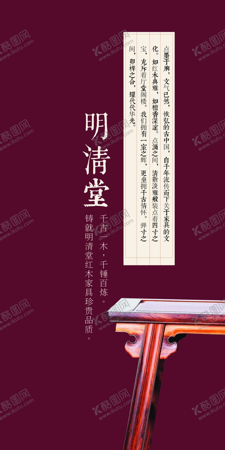 编号：81242209282119513135【酷图网】源文件下载-家具海报