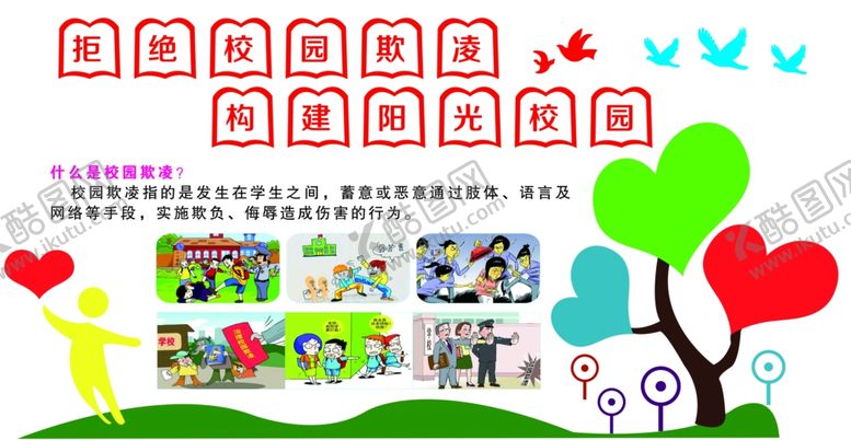 编号：88809305190143151607【酷图网】源文件下载-校园文化墙