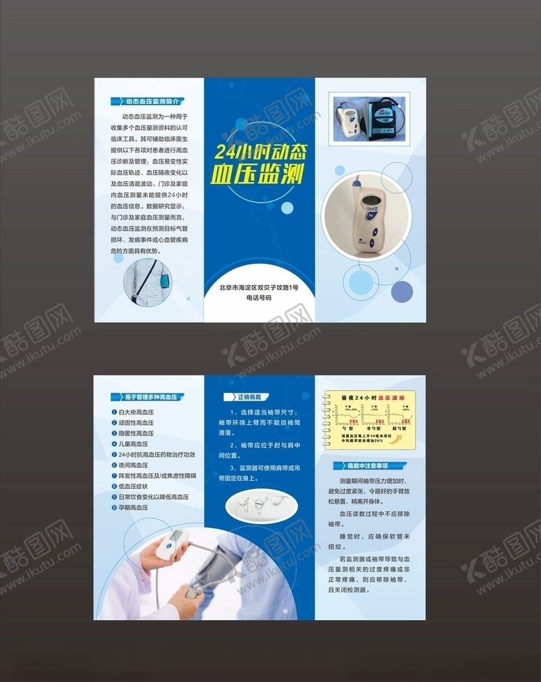 编号：83769005052312176865【酷图网】源文件下载-蓝色折页蓝色三折页简约折页