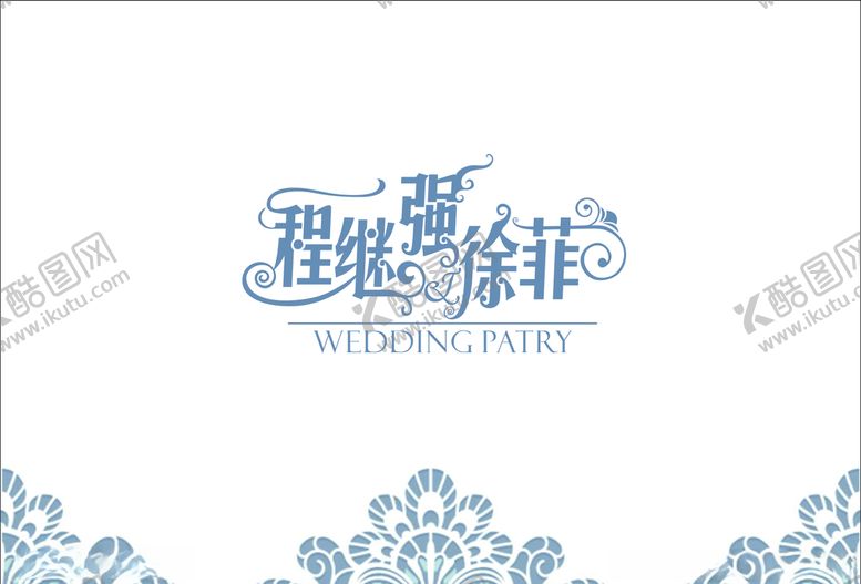 编号：20455407122120576758【酷图网】源文件下载-婚礼logo
