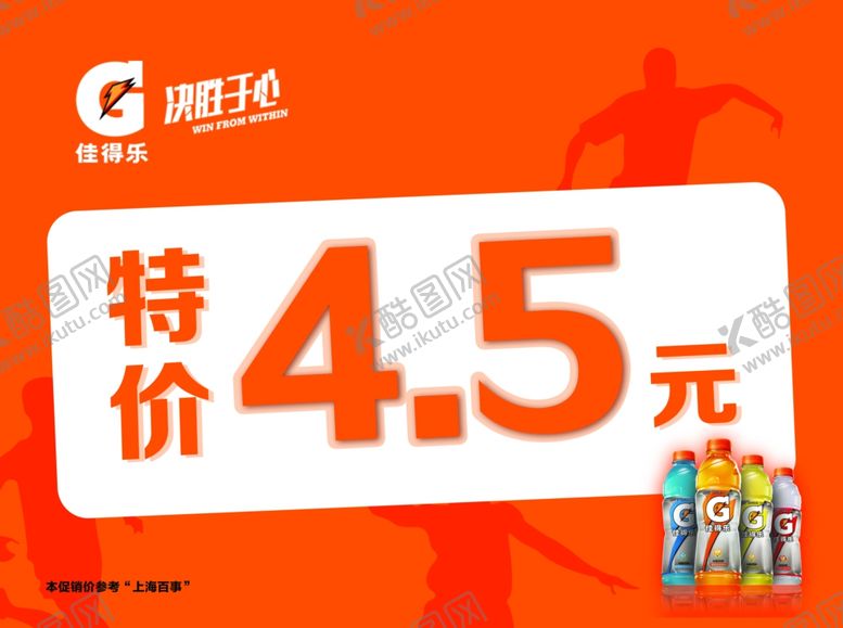 编号：22598610240652513491【酷图网】源文件下载-碳酸饮料海报