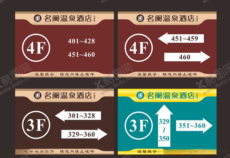 编号：79558209220437322518【酷图网】源文件下载-酒店指示标识