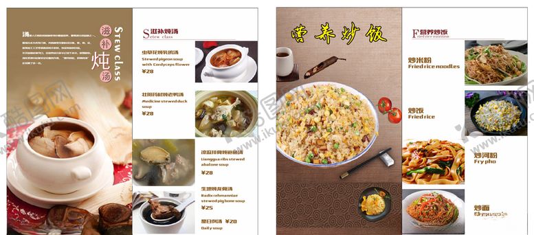 编号：20739010210712535559【酷图网】源文件下载-港式餐厅港式美食