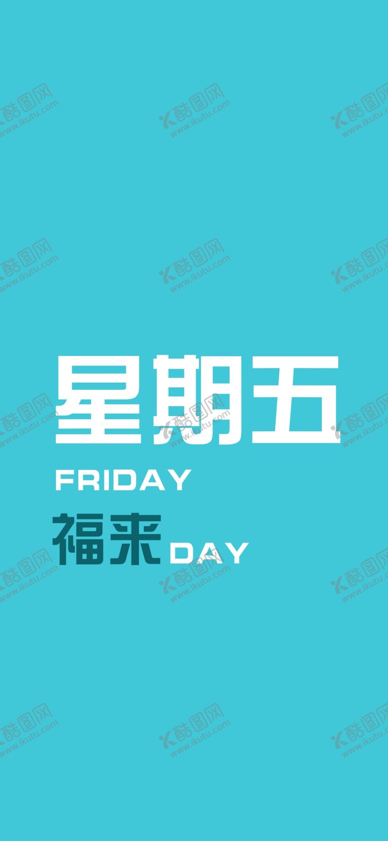 编号：26270206240210115653【酷图网】源文件下载-手机壁纸