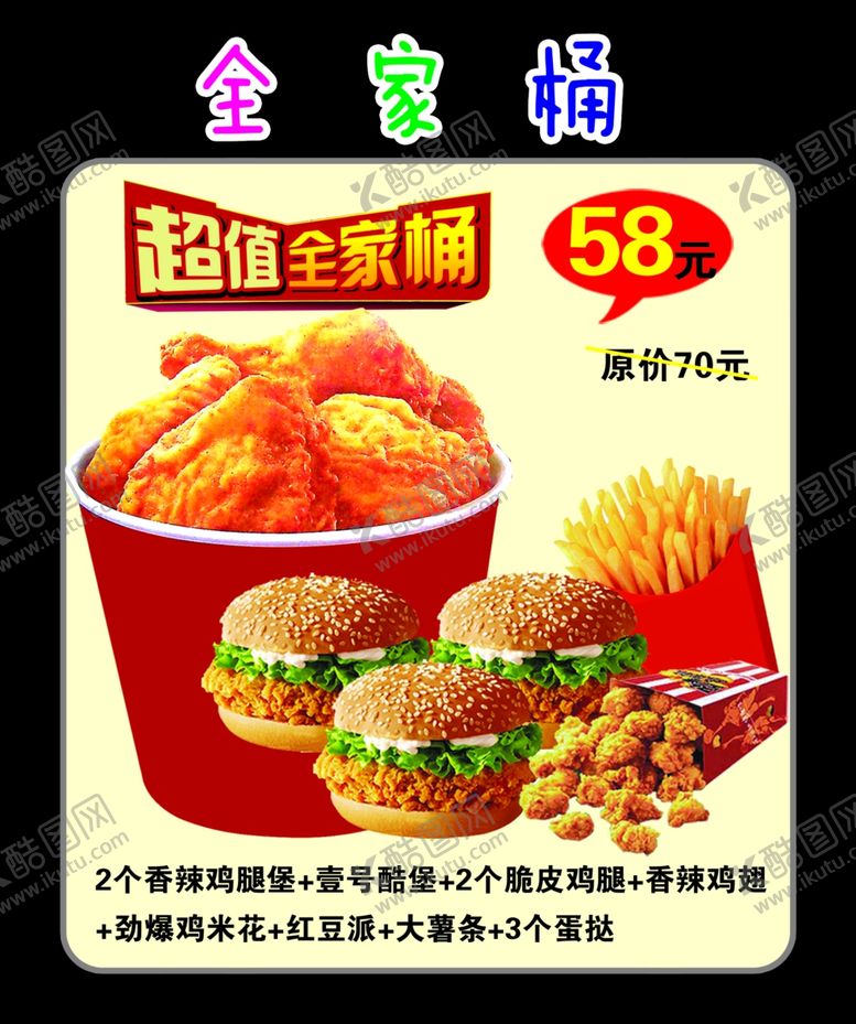 编号：15678705130353476677【酷图网】源文件下载-全家桶