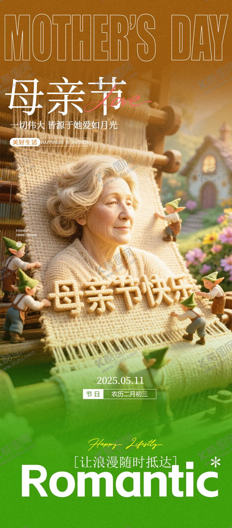 编号：72080505102203278893【酷图网】源文件下载-母亲节节日宣传海报