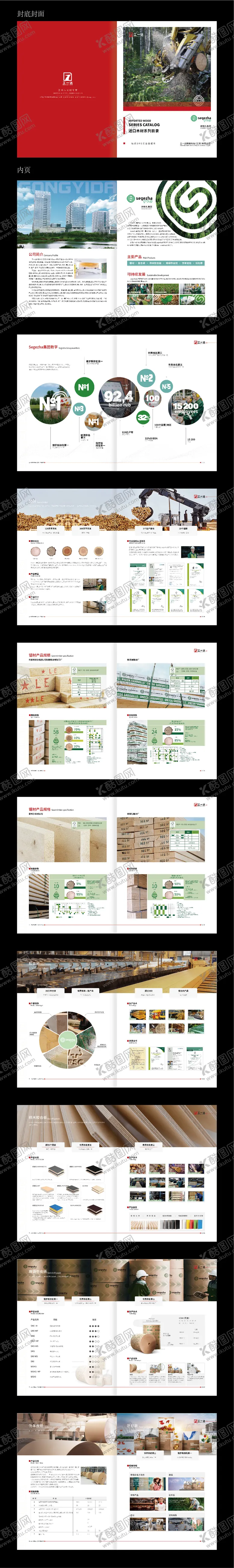 编号：66235206150029251725【酷图网】源文件下载-企业木材产品画册宣传册