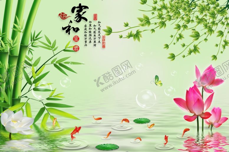 编号：63750309280829157255【酷图网】源文件下载-家和万事兴背景墙