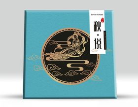 月饼包装盒