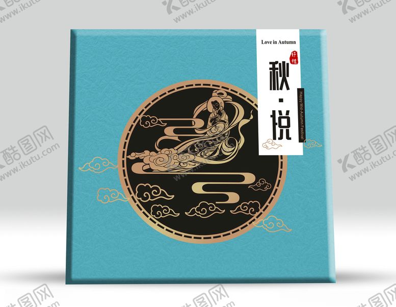 编号：10271509190847066660【酷图网】源文件下载-月饼包装盒