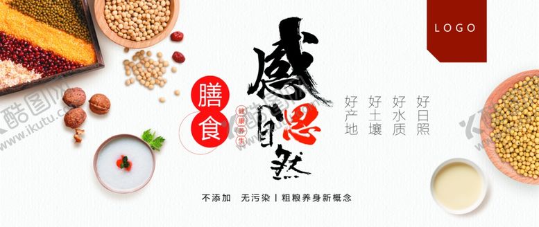 编号：18411604202111326996【酷图网】源文件下载-创意八宝粥