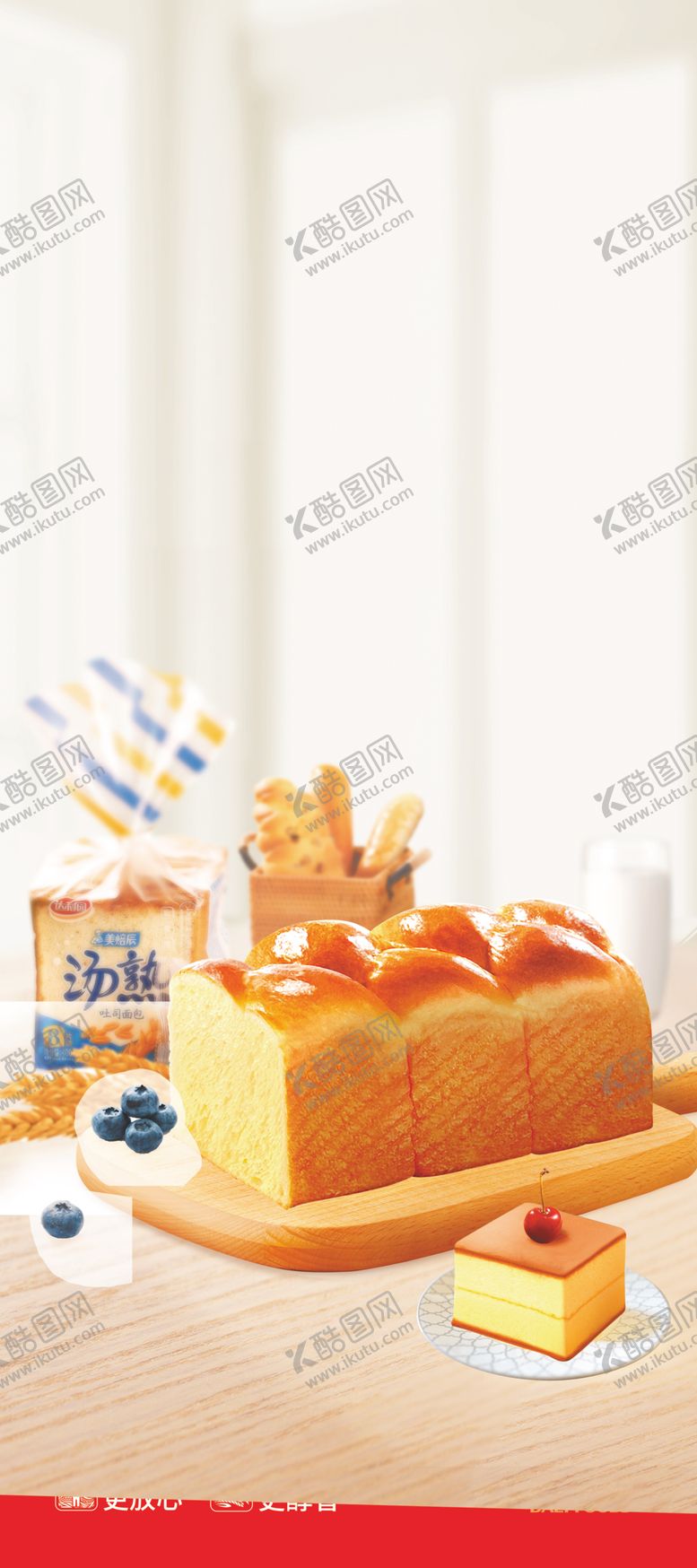 编号：37633505061529471102【酷图网】源文件下载-达利园美焙辰面包好吃有料新鲜到