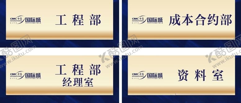 编号：64386601312026345121【酷图网】源文件下载-门牌