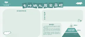 公示栏模板
