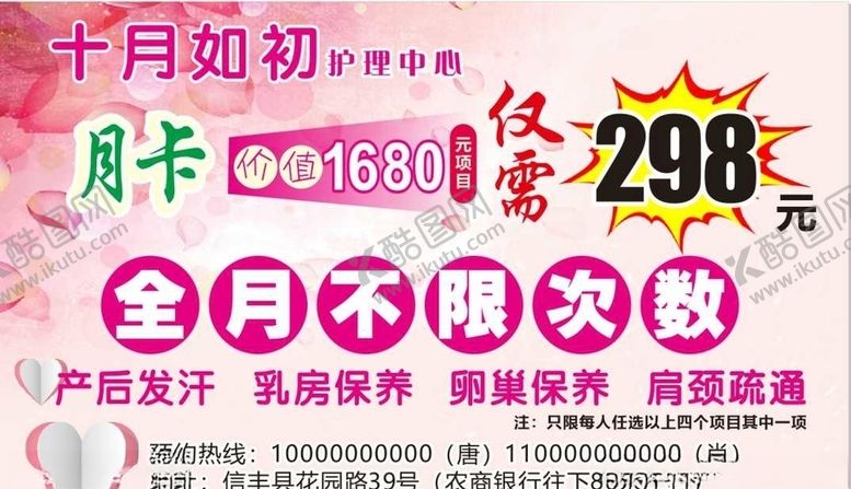 编号：63212109291008457355【酷图网】源文件下载-十月如初广告排版