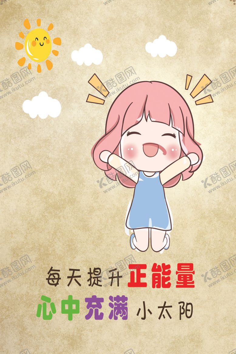 编号：21752112271901115196【酷图网】源文件下载-正能量