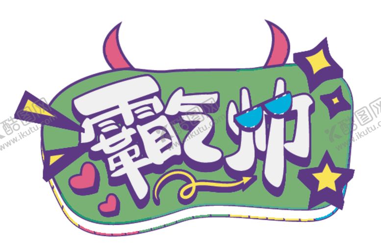 编号：19605710231832254194【酷图网】源文件下载-手举牌