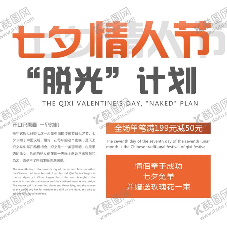 编号：64804205181455596754【酷图网】源文件下载-浪漫素材