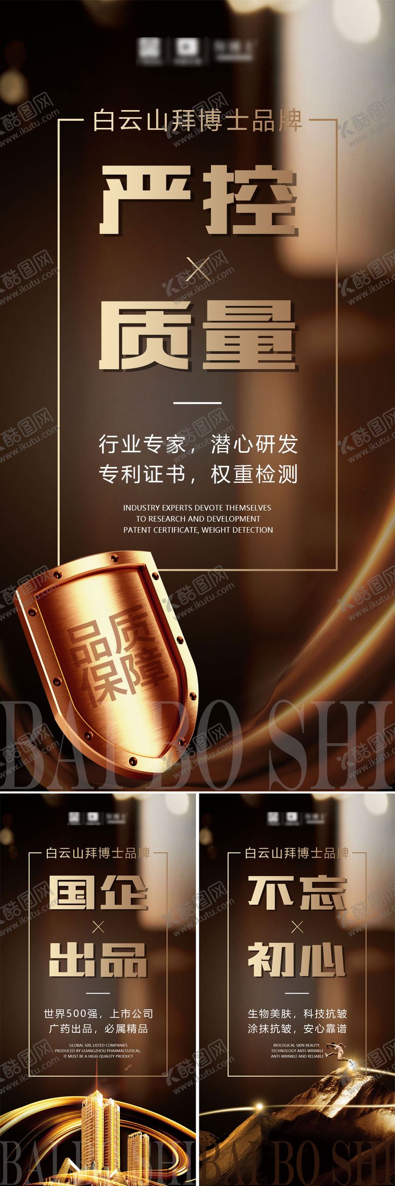 编号：11391306151808135330【酷图网】源文件下载-企业文化品牌系列海报