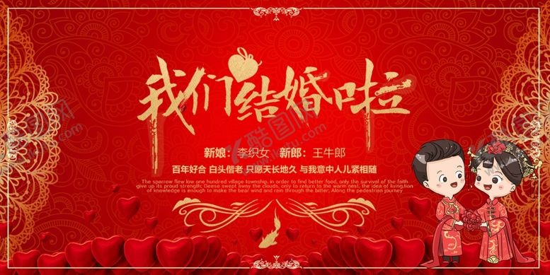 编号：56491007010251047793【酷图网】源文件下载-婚礼邀请