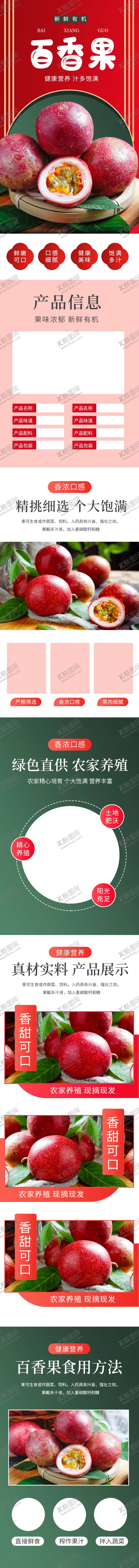 编号：37512207060531587354【酷图网】源文件下载-水果水果海报水果素材蔬菜