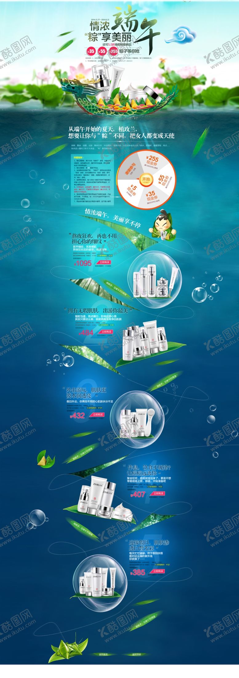 编号：25765107092032434447【酷图网】源文件下载-端午节
