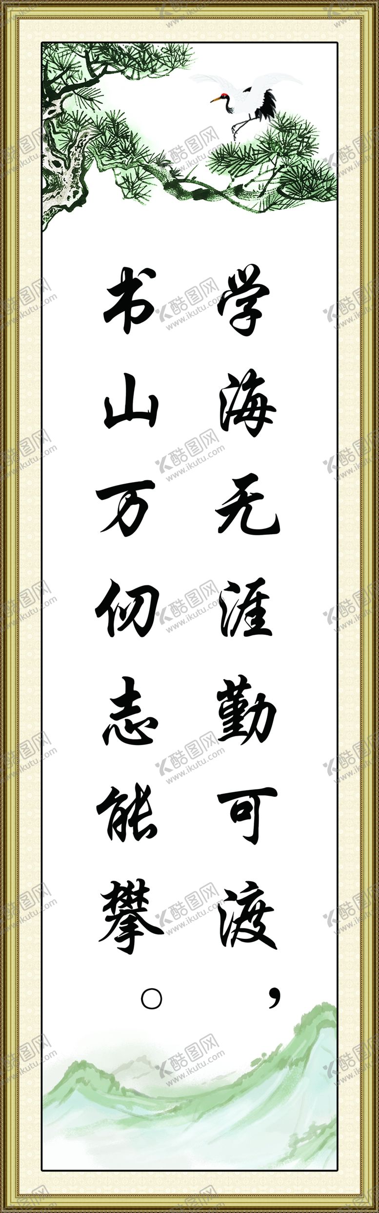 编号：83425009221020161430【酷图网】源文件下载-名人名言格言