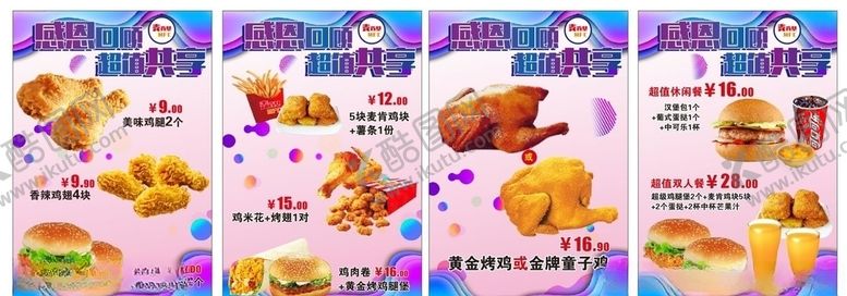 编号：61500007081824369646【酷图网】源文件下载-炸鸡
