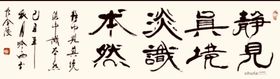书法