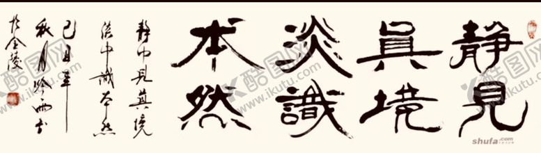 编号：47768210241512437993【酷图网】源文件下载-书法