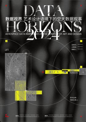 艺术展设计展海报