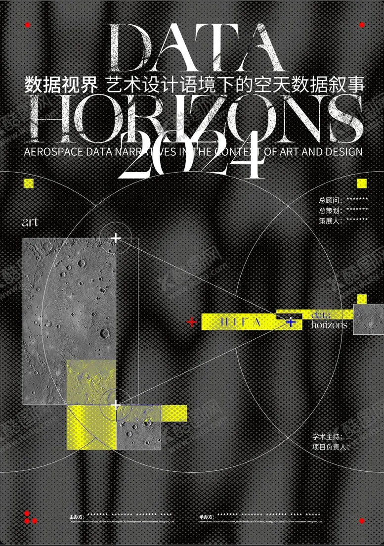 编号：43522704180336002357【酷图网】源文件下载-艺术展设计展海报