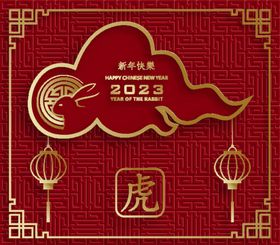 2023年兔年春节海报