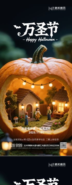 万圣节 万圣夜 节日 海报