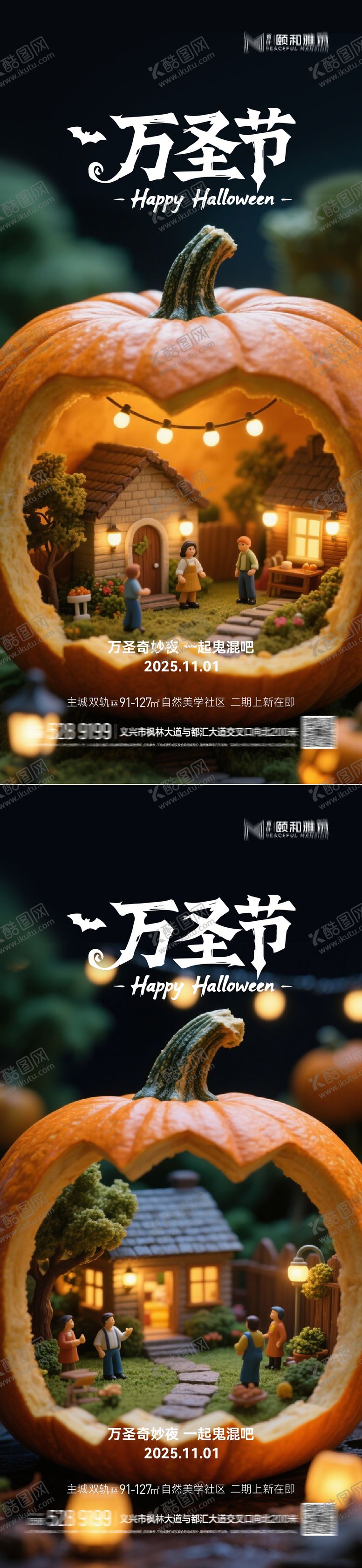 编号：41069410302325066421【酷图网】源文件下载-万圣节 万圣夜 节日 海报