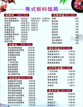 酒店菜单饮品宣传单饭店