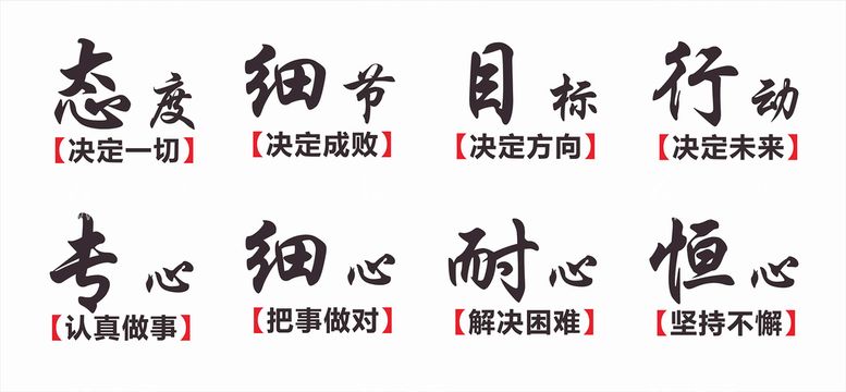 编号：68522101280138469360【酷图网】源文件下载-企业文化标语