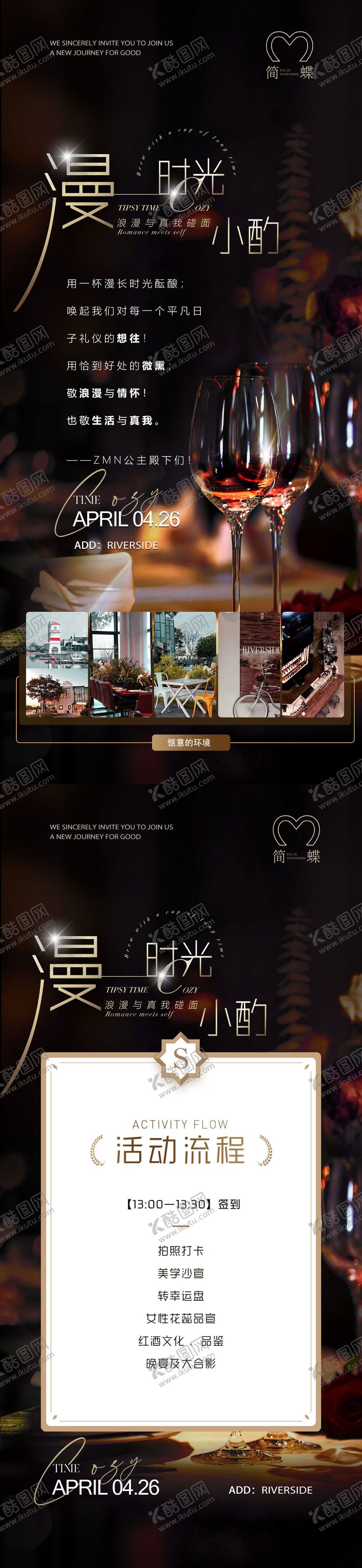 编号：94862805071111212252【酷图网】源文件下载-晚宴邀请函海报