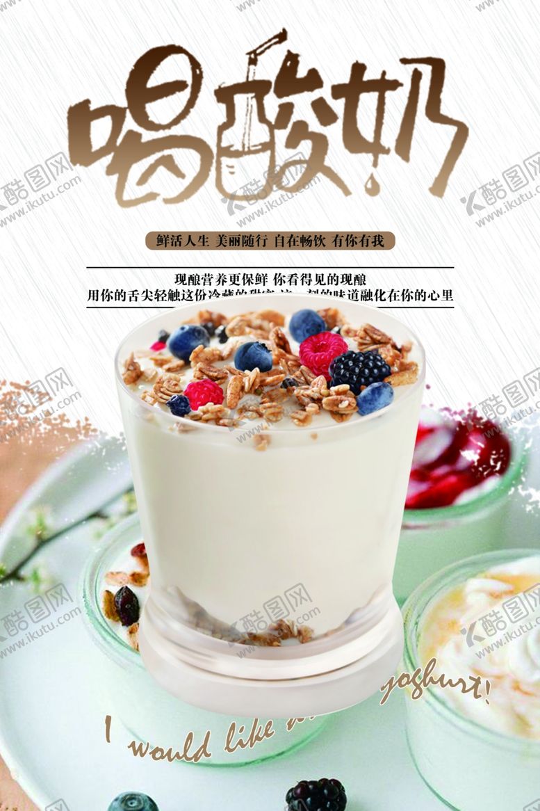 编号：96619809232048473737【酷图网】源文件下载-牛奶海报