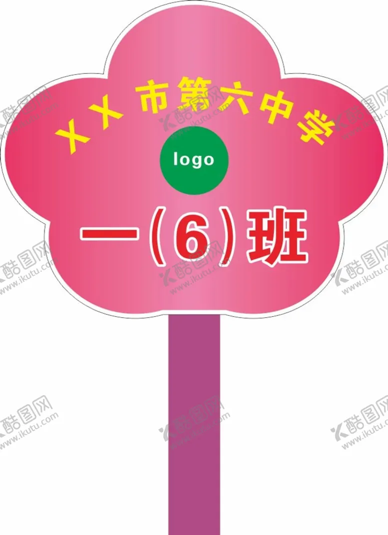 编号：27833410300406114174【酷图网】源文件下载-手举牌