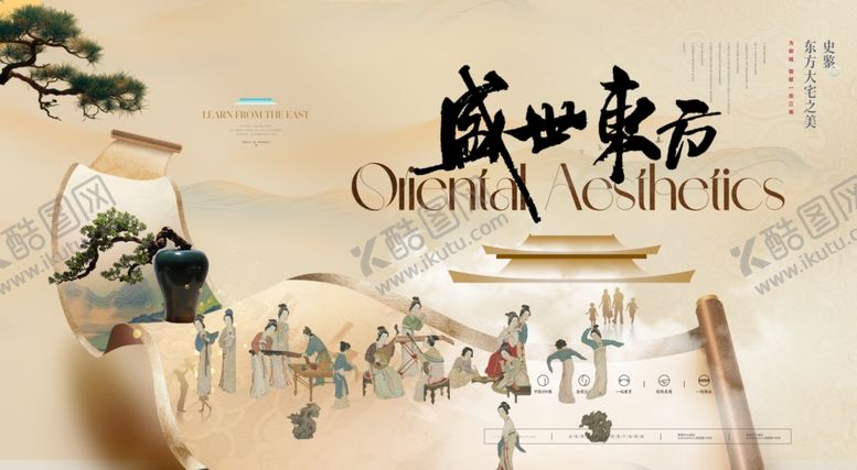 编号：88769304042310153041【酷图网】源文件下载-盛世夜宴古风场景图