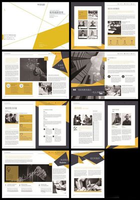 创意商务风画册