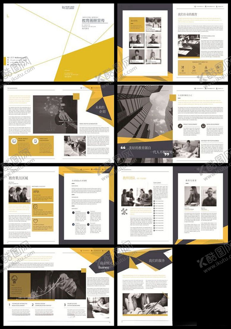编号：22394204151822446358【酷图网】源文件下载-创意商务风画册
