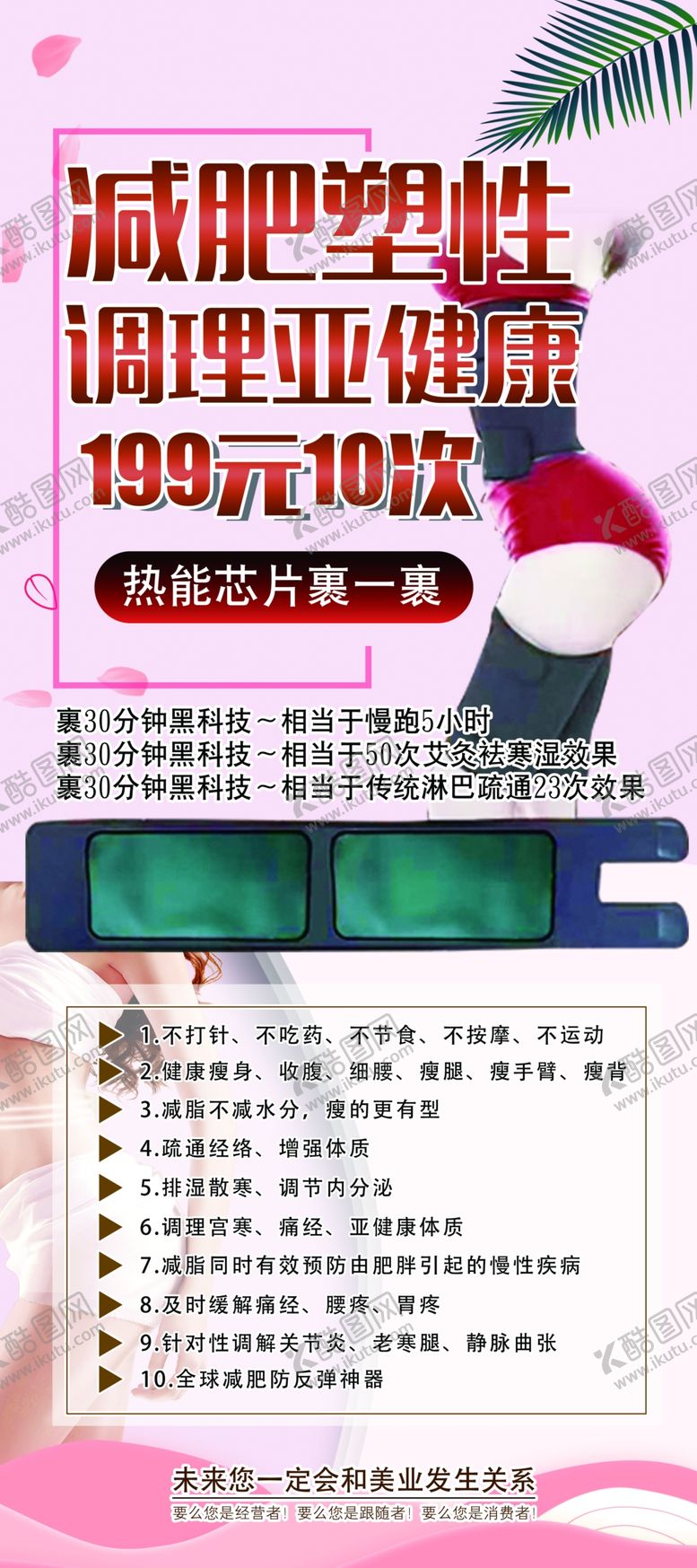 编号：35817210051006204605【酷图网】源文件下载-美容院展架