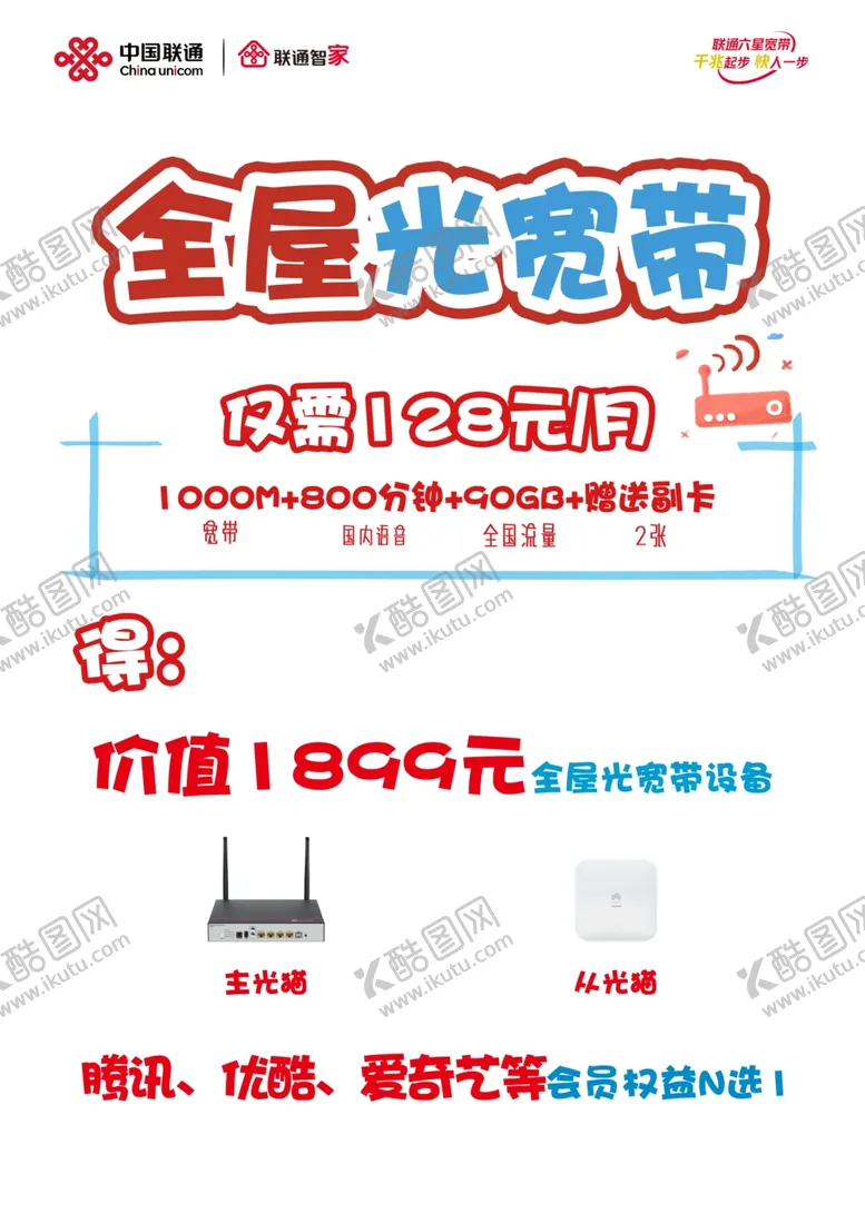编号：57962512300930163935【酷图网】源文件下载-pop海报