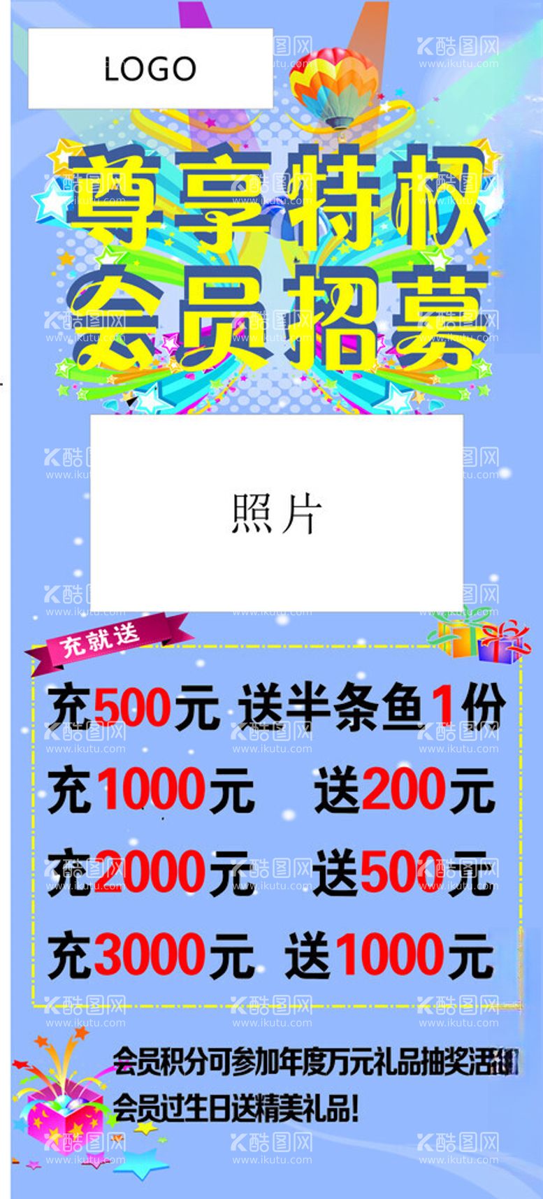 编号：76596212152247502217【酷图网】源文件下载-餐饮饭店充值