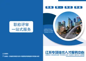 画册封面企业底公司